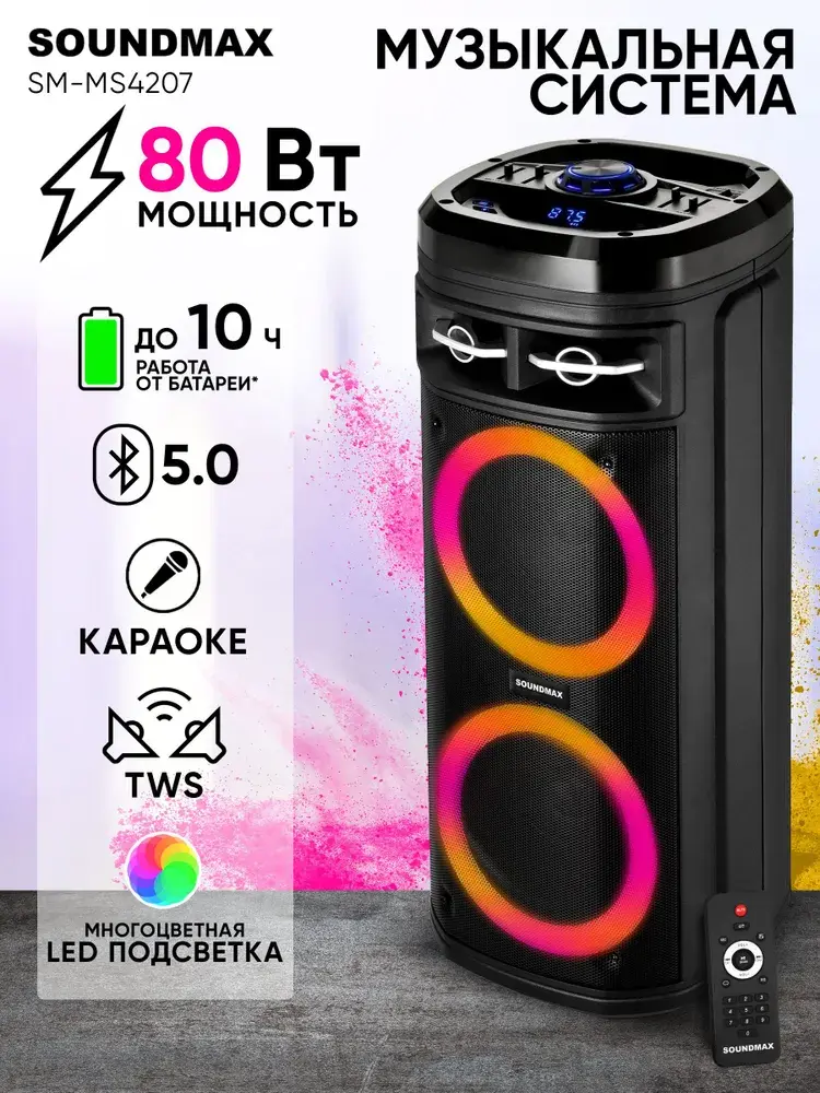 Музыкальный центр SOUNDMAX SM-MS4207 80Вт