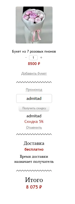 Скриншот проверки