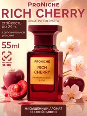 ProNiche RICH CHERRY духи оригинал Рич Черри, духи женские, духи том форд парфюм женский вишня