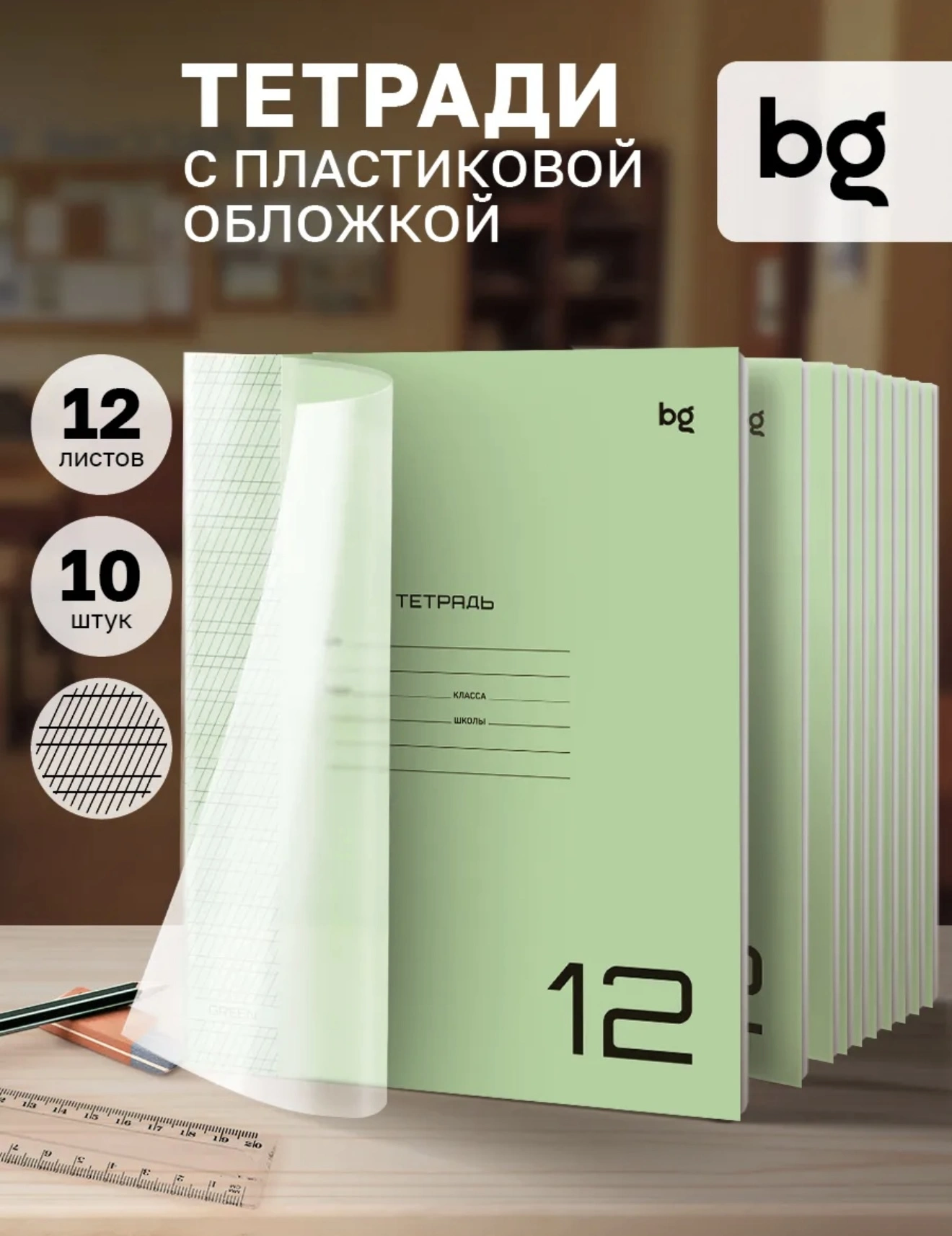 Тетради с пластиковой обложкой