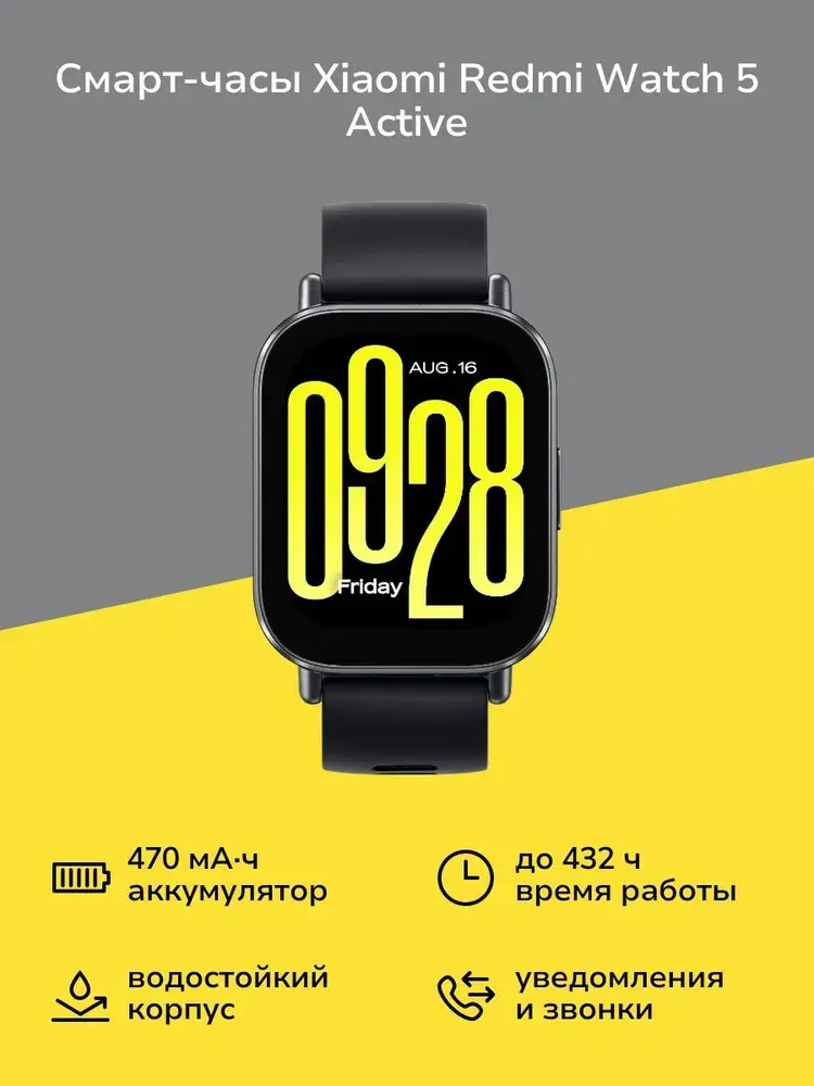 Xiaomi Redmi Watch 5 Active Умные часы