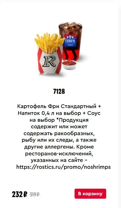Скриншот проверки
