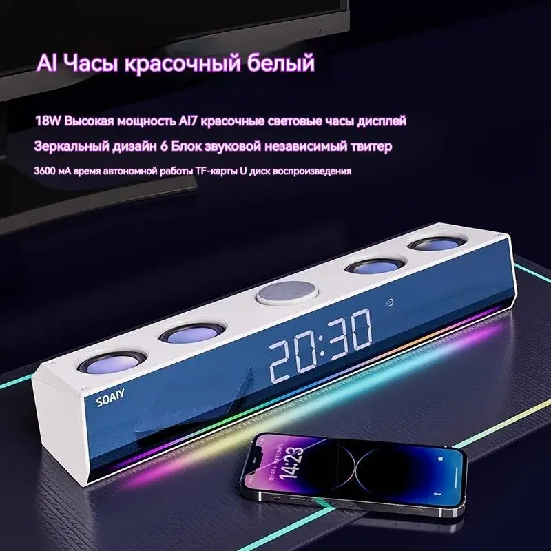Компьютерная стереосистема SOAIY SH18 с Bluetooth