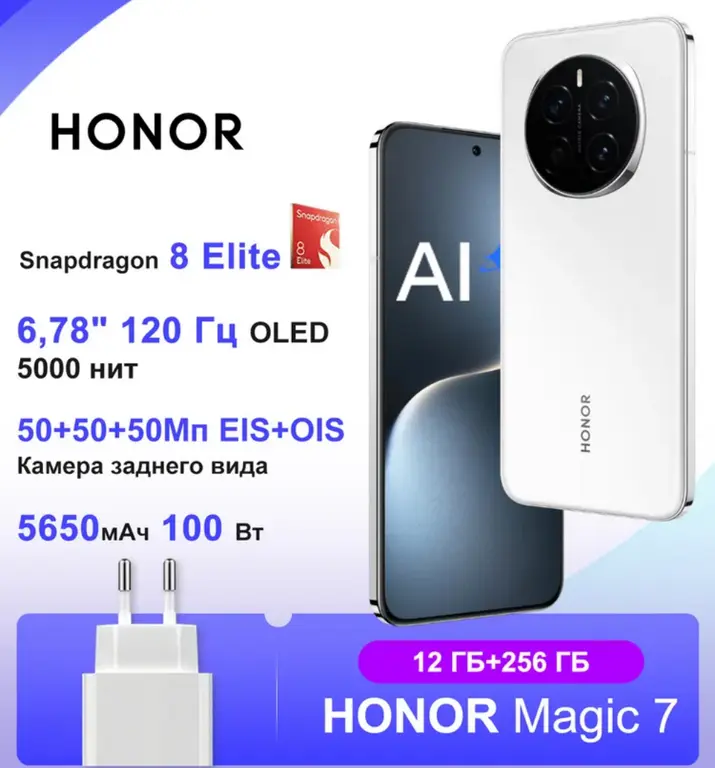 Смартфон HONOR Magic7