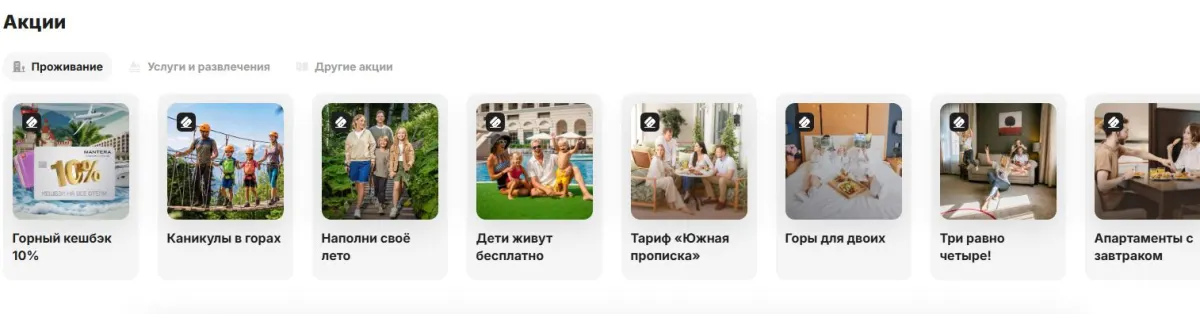 Скриншот подтверждения применения купона Скидки до 30% - все акции и предложения