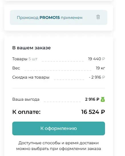 Скриншот проверки