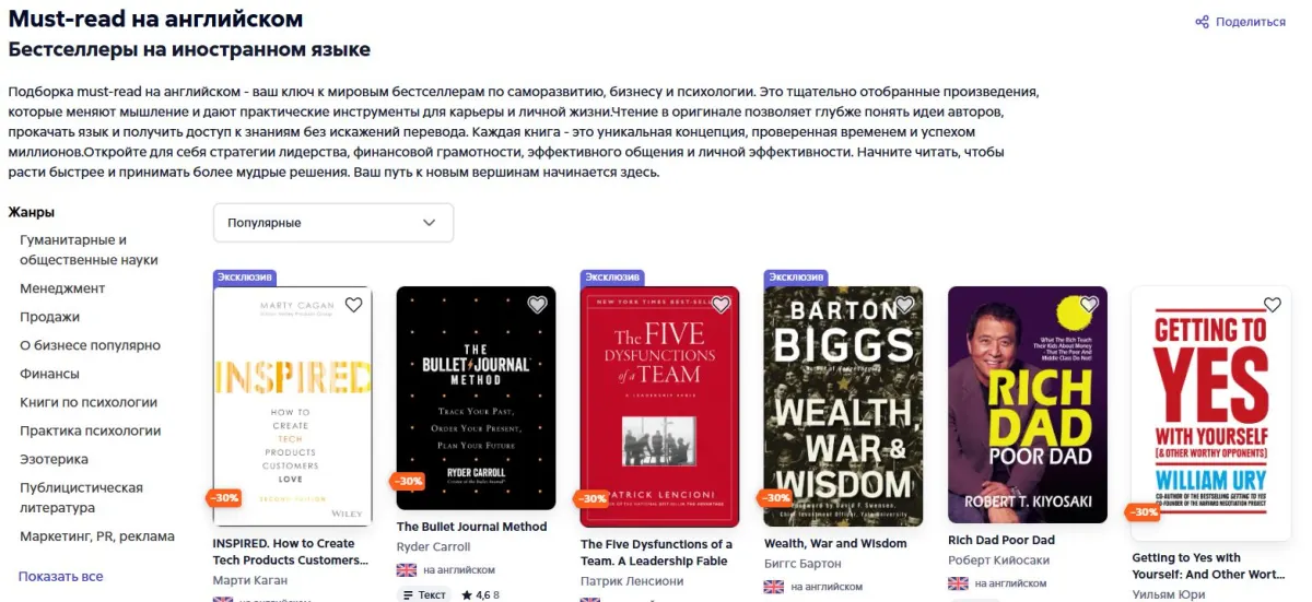 Скриншот подтверждения применения купона Must-read на английском