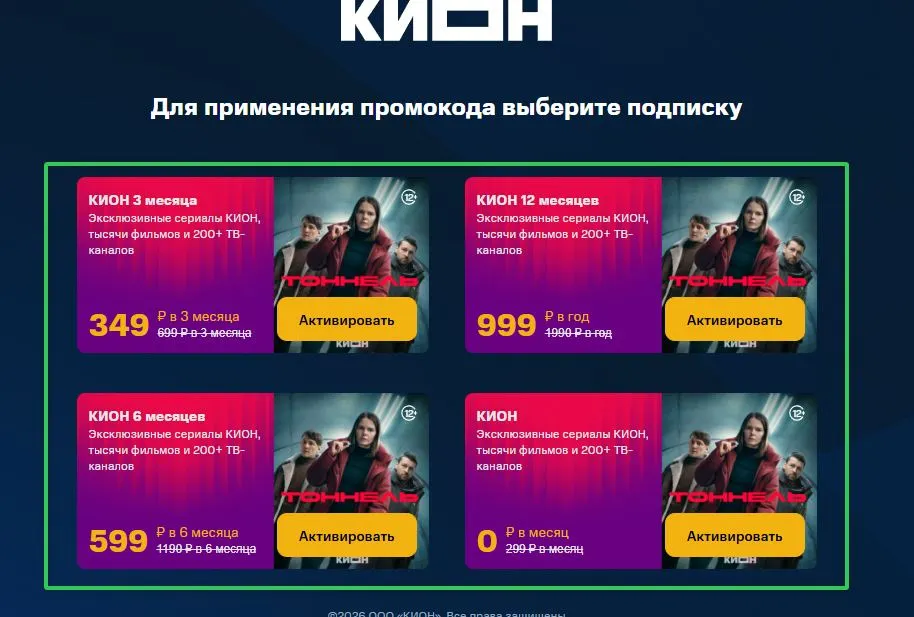 Скриншот проверки