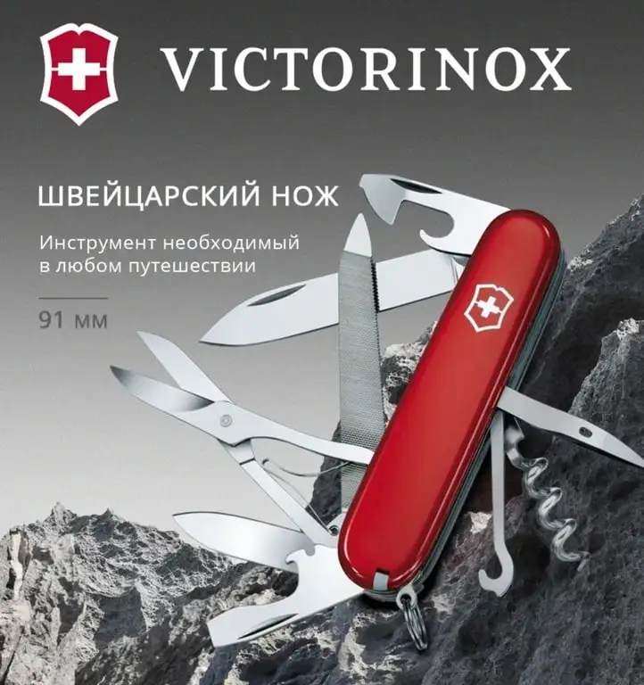 Нож перочинный Victorinox Mountaineer, 91 мм