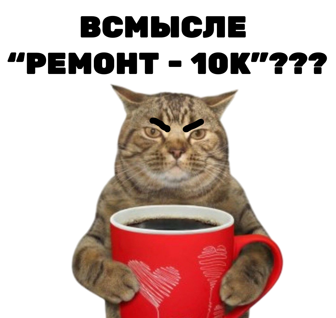 Негодования на цены запчастей пост