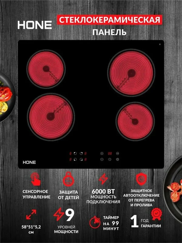 Электрическая варочная панель HONE HHB6051TC, 4 конфорки, сенсорное управление
