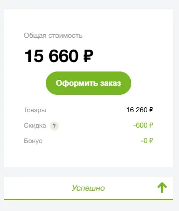 Скриншот проверки
