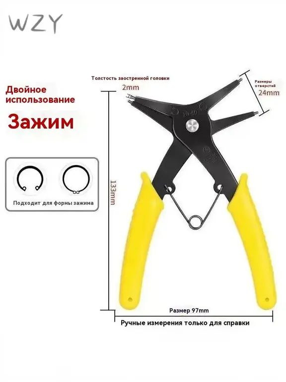 Плоскогубцы для стопорного кольца