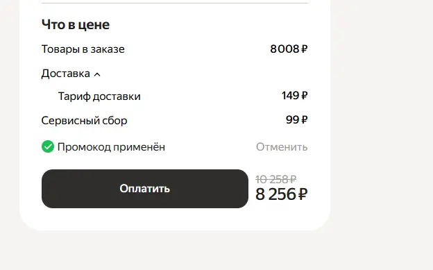Скриншот проверки