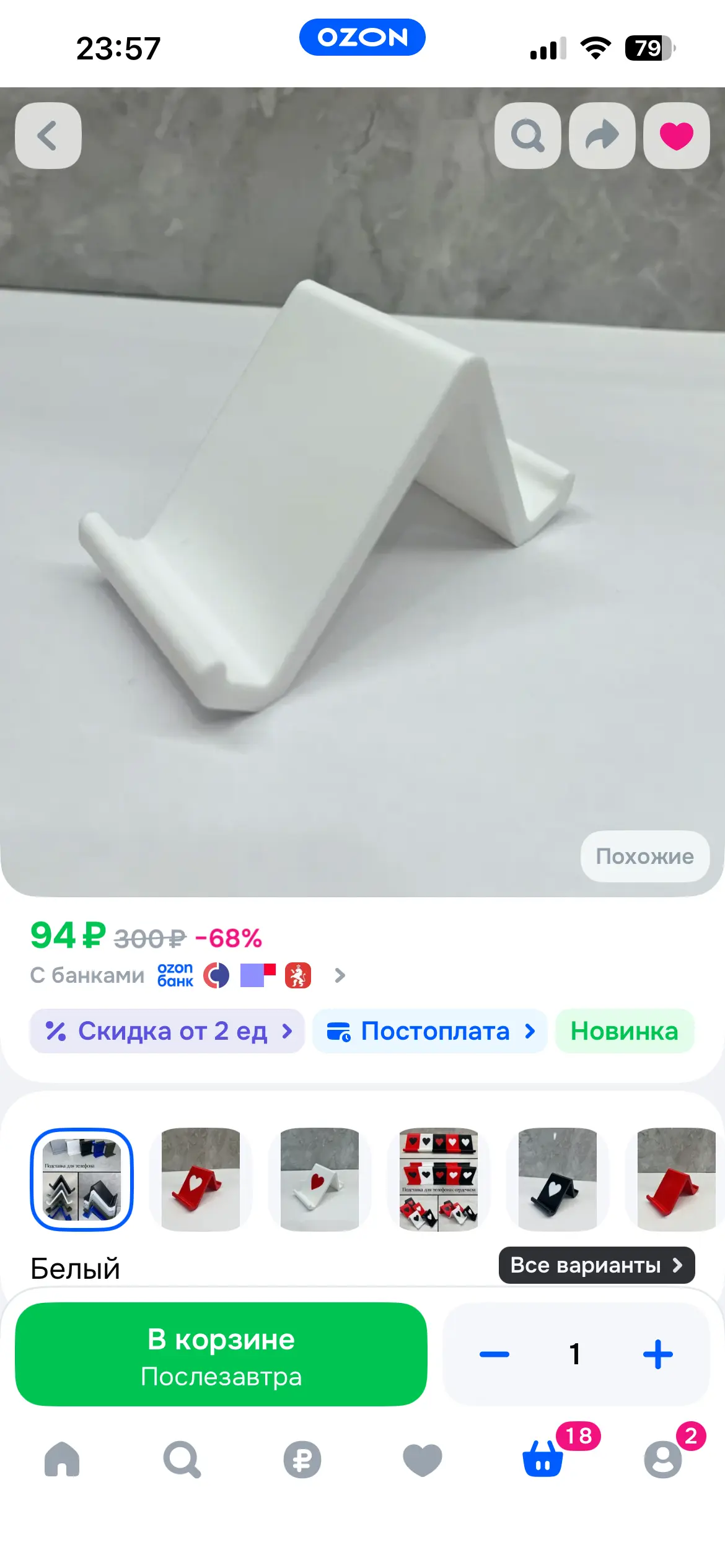Подставка для телефона
