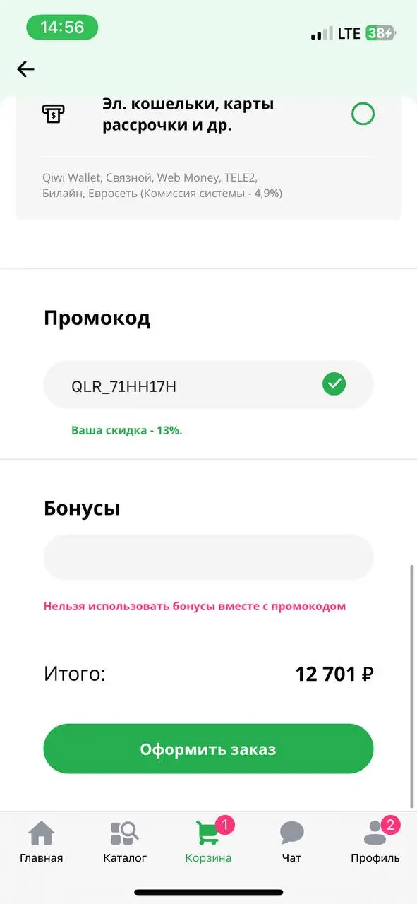 Скриншот проверки