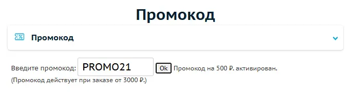 Скриншот проверки