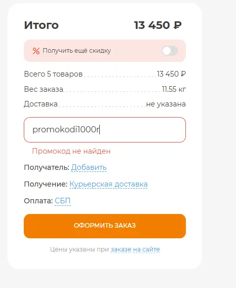 Скриншот проверки