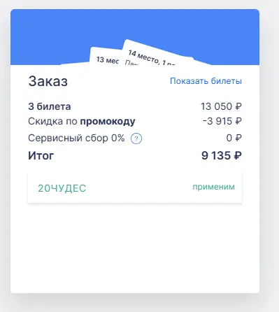 Скриншот проверки
