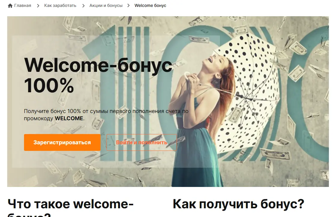 Скриншот проверки