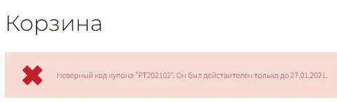 Скриншот проверки