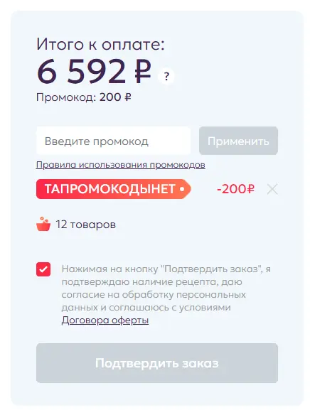 Скриншот проверки