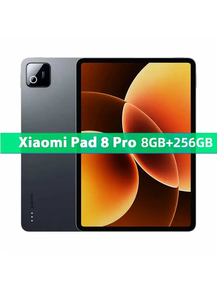 Планшет Xiaomi Pad 8 Pro, 11.2", 8/256 ГБ
