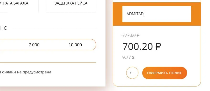 Скриншот проверки