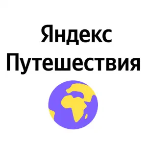 Скидка 5000  от 60 000 руб на отели для всех в Яндекс Путешествия