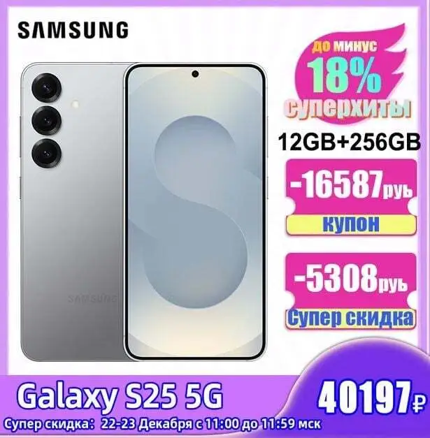 Смартфон Samsung Galaxy S25 5G NFC 12/256 ГБ