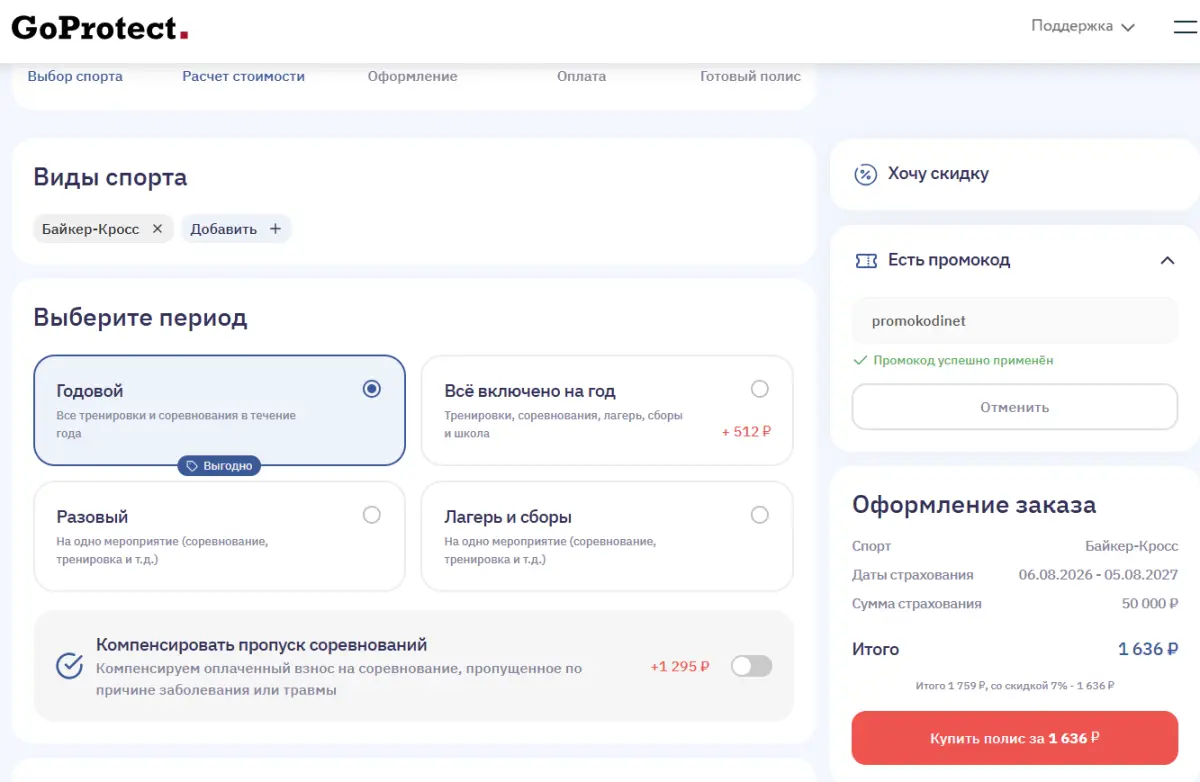 Скриншот проверки