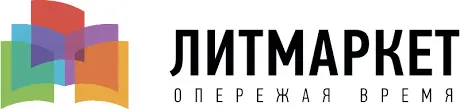 ЛИТМАРКЕТ