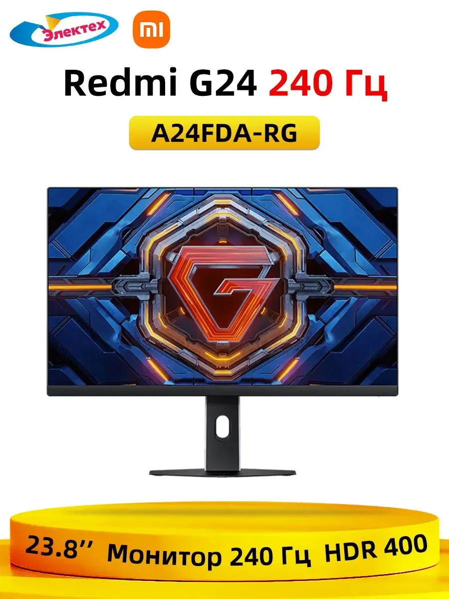 Монитор Xiaomi 23.8" Redmi G24 240 Гц