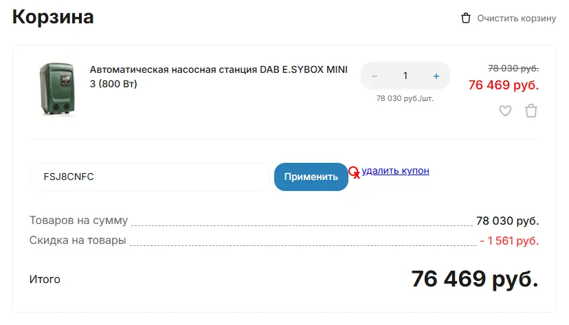Скриншот проверки