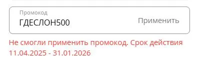Скриншот проверки
