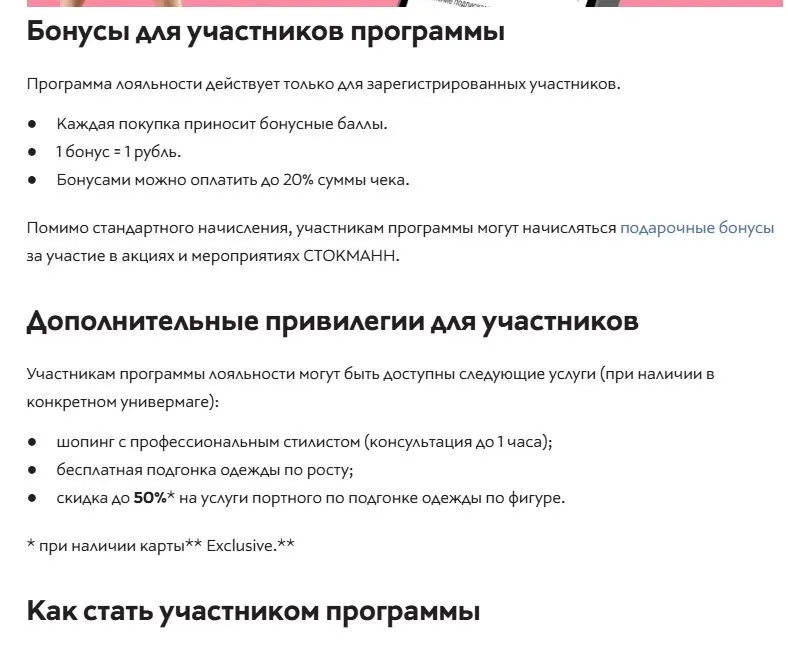 Скриншот подтверждения применения купона Бонусы постоянным клиентам