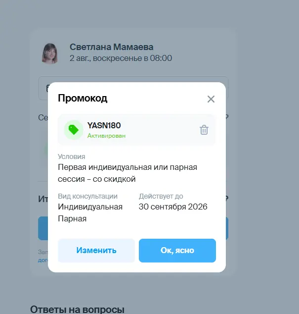 Скриншот проверки