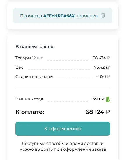 Скриншот проверки