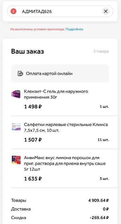 Скриншот проверки