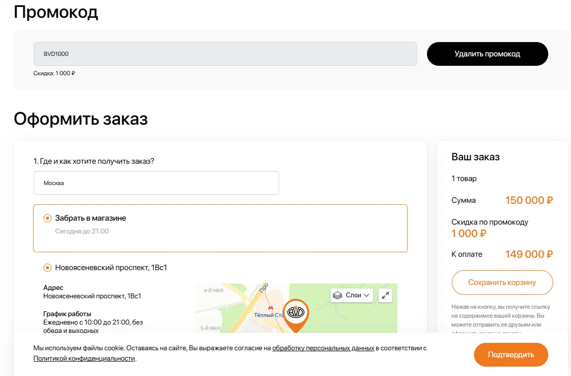 Скриншот проверки