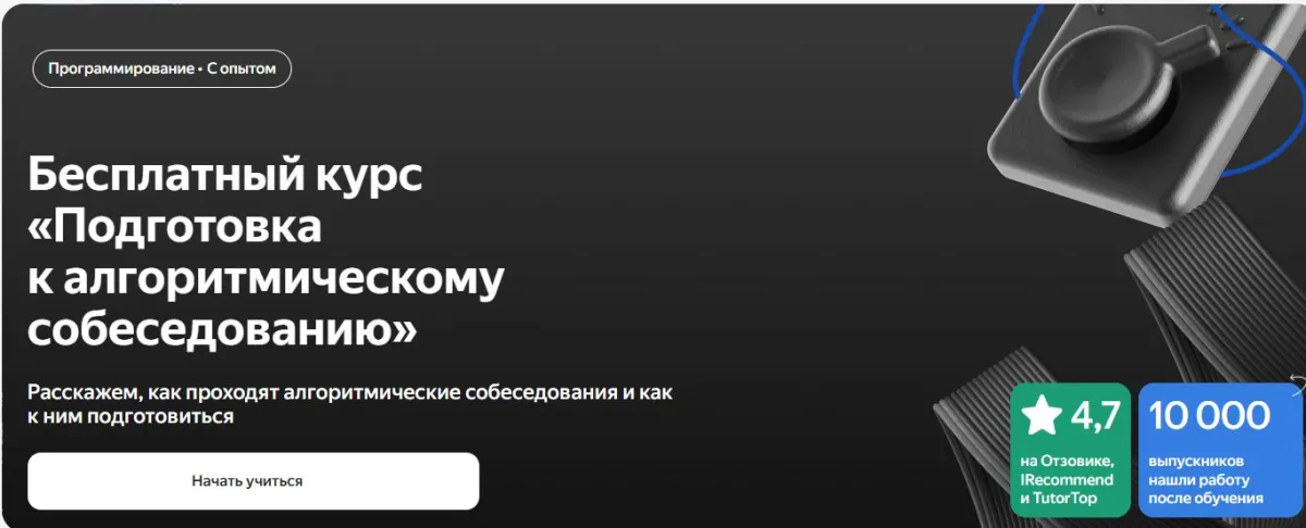 Скриншот проверки