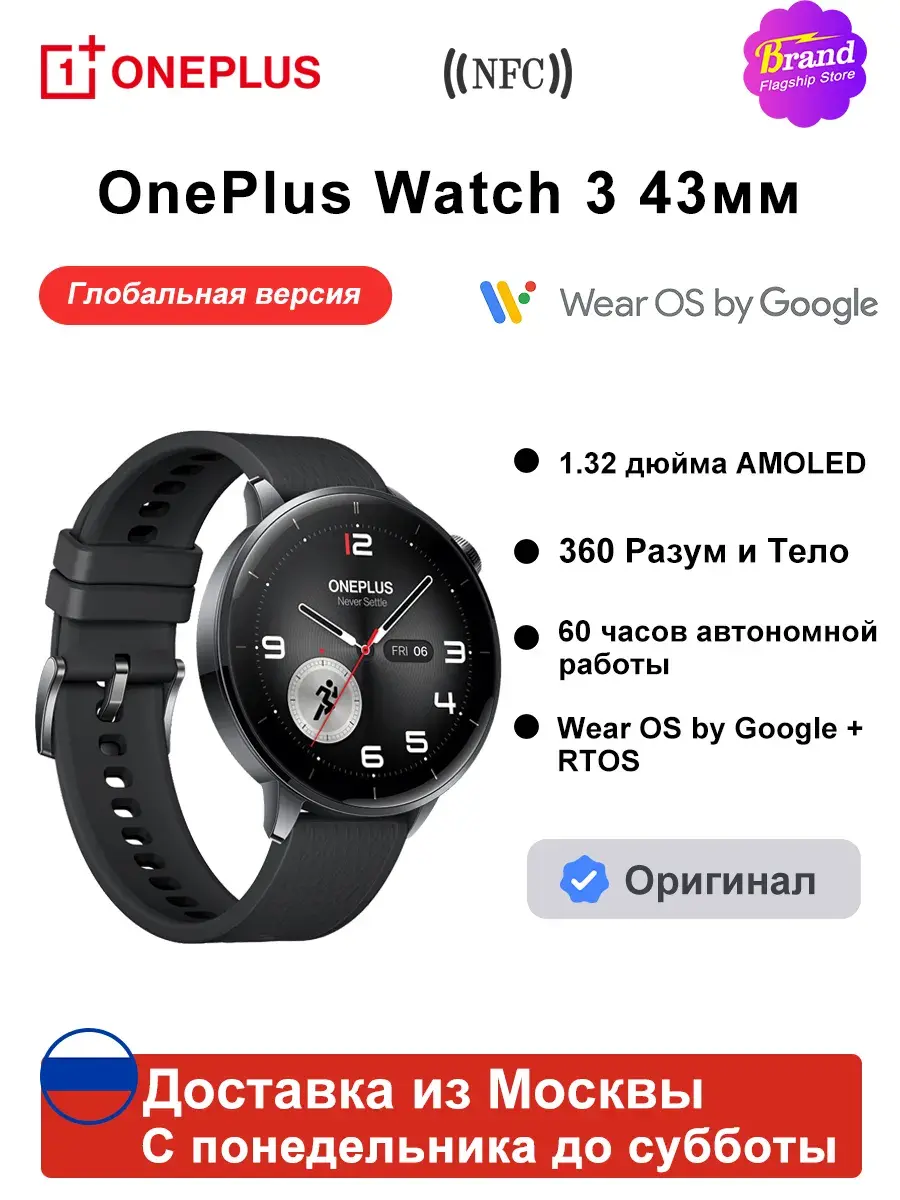 Смарт-часы OnePlus Watch 3, 43 mm, Global, NFC, черный