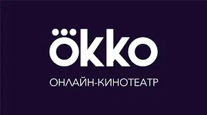 70 дней бесплатно для нового аккаунта Okko