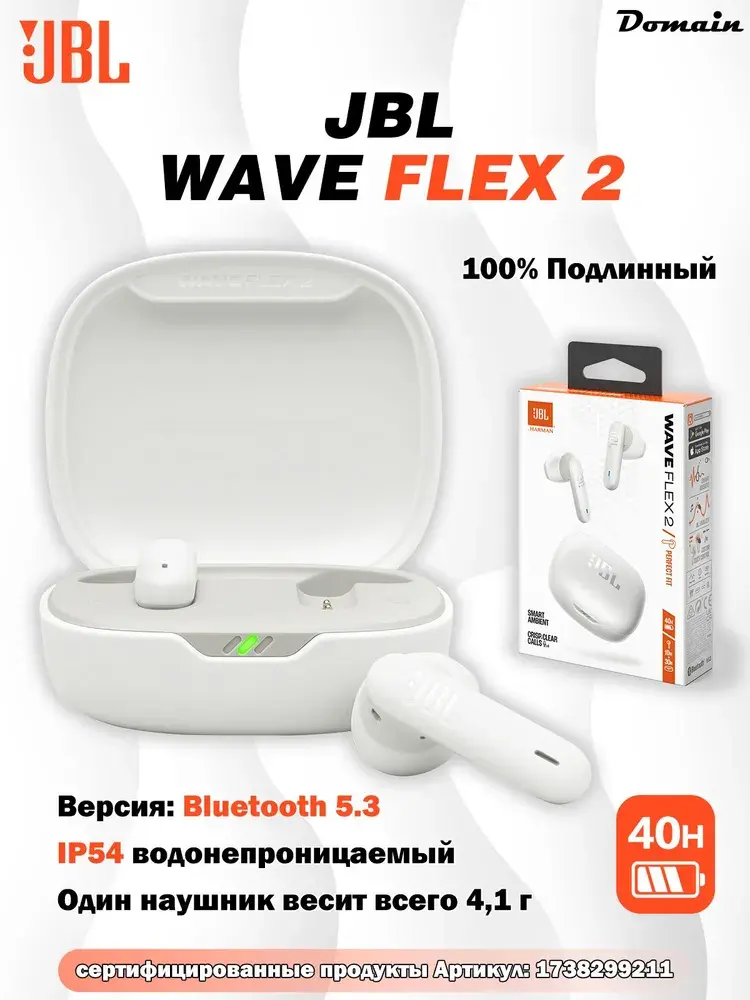 JBL Наушники беспроводные с микрофоном JBL Wave Flex 2