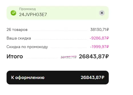 Скриншот проверки