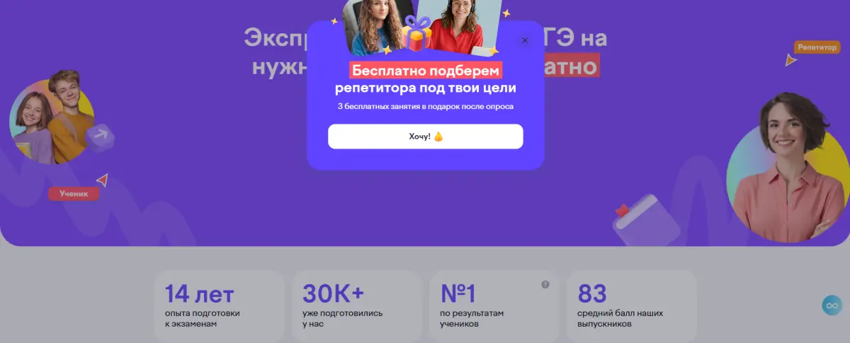 Скриншот подтверждения применения купона Скидки до 20% - актуальные предложения