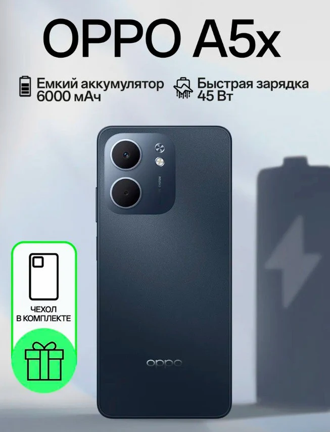 Смартфон А5x 4/128 Ростест (EAC)