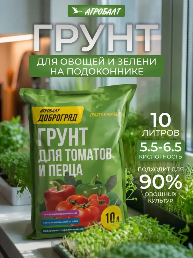 Грунт универсальный Агробалт