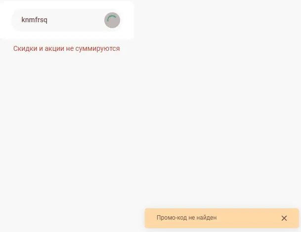 Скриншот проверки