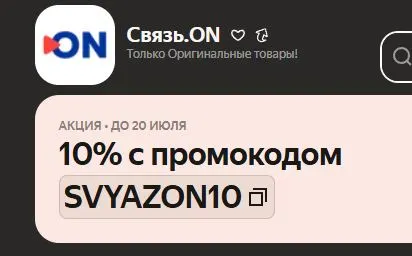Скриншот проверки